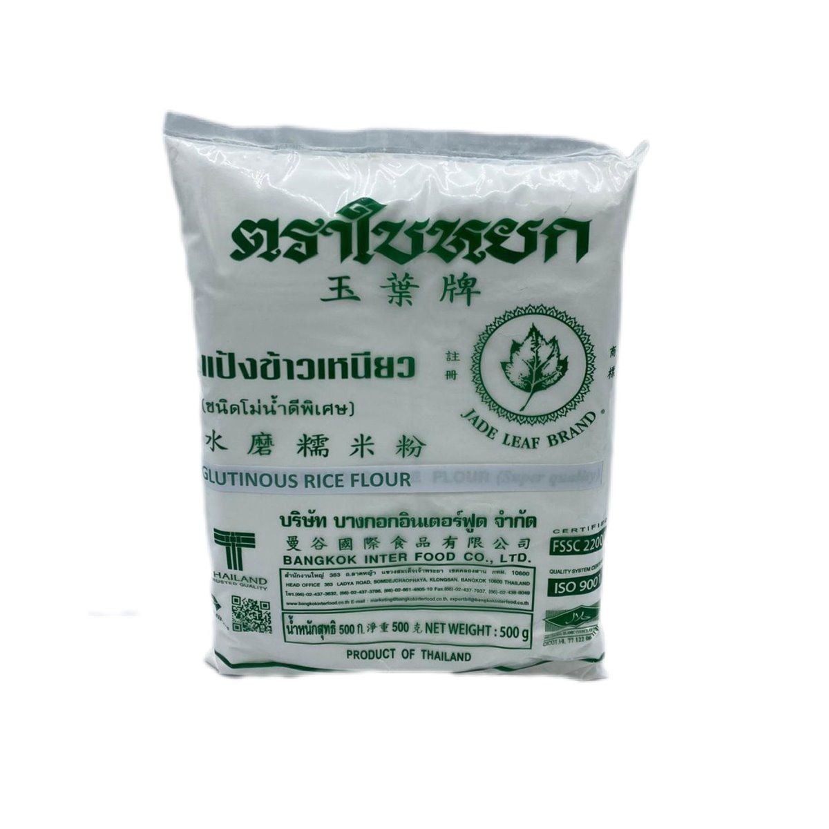 Jade Leaf Glutinous Rice Flour Yapışkan Pirinç Unu 500 G.